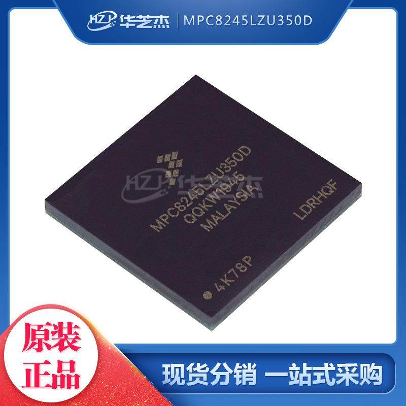 MPC8245LZU350D 封装BGA352 微控制器 全新原装 库存现货