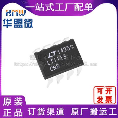 LT1113CN8#PBF封装 LINEAR/凌特全新原装 栅极驱动器电子元器件