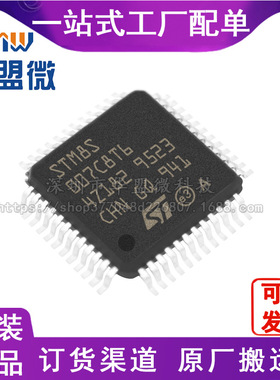 STM8S007C8T6 封装LQFP48 微控制器芯片 MCU单片机  现货芯片