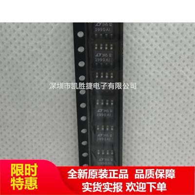LT1990  LT1990AIS8 SOP8 放大器芯片 全新 原装 现货 正品 原包