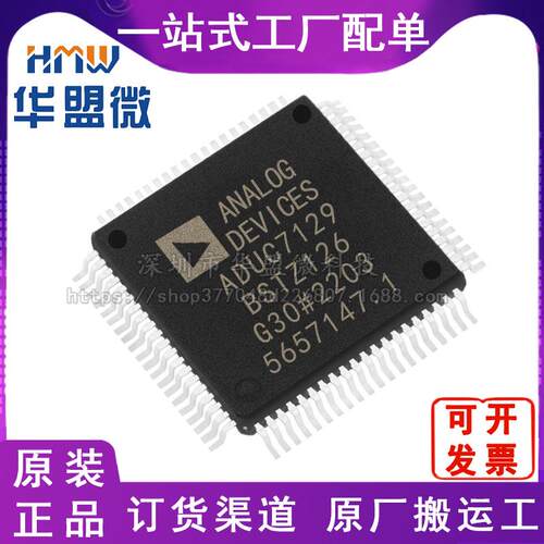 原装 ADUC7129BSTZ126 封装LQFP-80 ARM微控制器IC芯片电子元器件