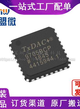 AD9705BCPZ 全新原装进口 LFCSP-32 ADI 进口现货电子元器件
