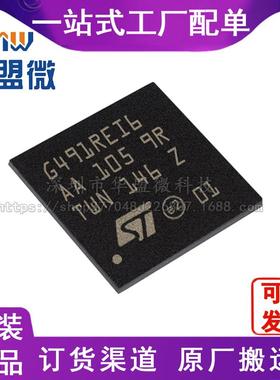 全新STM32G491REI6 封装BGA64 MCU单片机 32位微控制器电子元器件