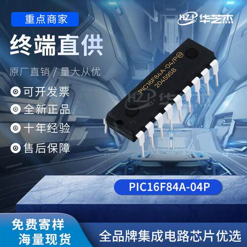PIC16F84A-04/P 封装DIP18 微控制器MUC原装库存现货