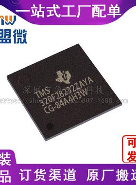 TMS320F28232ZAYA TI/德州 全新原装 NFBGA-179 芯片 电子元器件