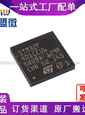 全新 STM32F048G6U6 28-UFQFN封装 微控制器电子元器件