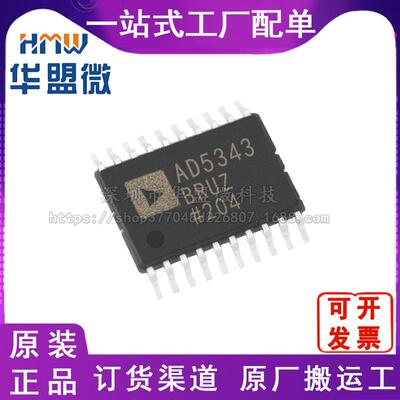 原装 AD5343BRUZ-REEL7 AD5341BRUZ 封装TSSOP 数模电子元器件