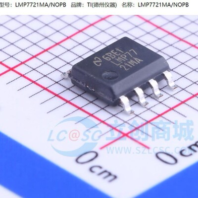 正品 LMP7721MAX/NOPB LMP7721MAX LMP7721MA 贴片SOP-8 芯片