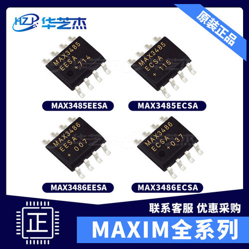 MAX3485EESA MAX3485ECSA MAX3486EESA MAX3486ECSA 全新原装芯片