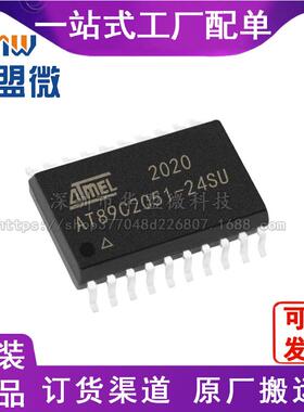 AT89C2051-24SU 封装SOP20 8位微控制器单片机 原装 现货库存