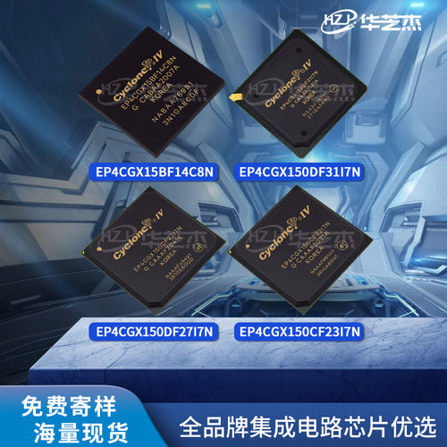 EP4CGX15BF14C8N 150DF27I7N原装芯片150DF31I7N 150CF23I7N