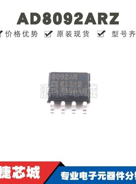 AD8092ARZ 丝印8092AR 贴片SOP-8 运算放大器芯片 全新原装