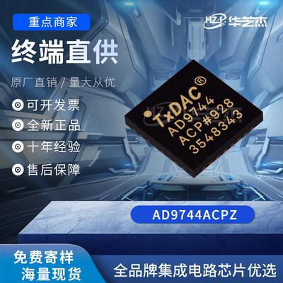 AD9744ACPZ 封装LFCSP32 数模转换器DAC原装全新库存