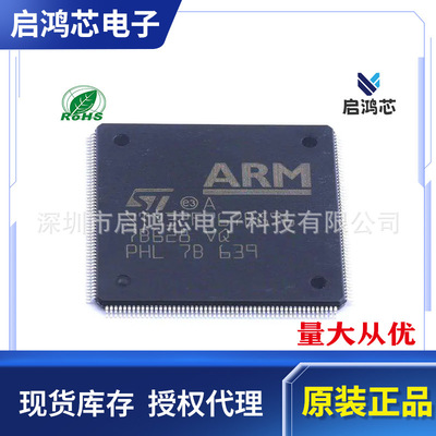 STM32F767BGT6封装LQFP20832位微控制器MCU单片机ARM芯片IC高性能
