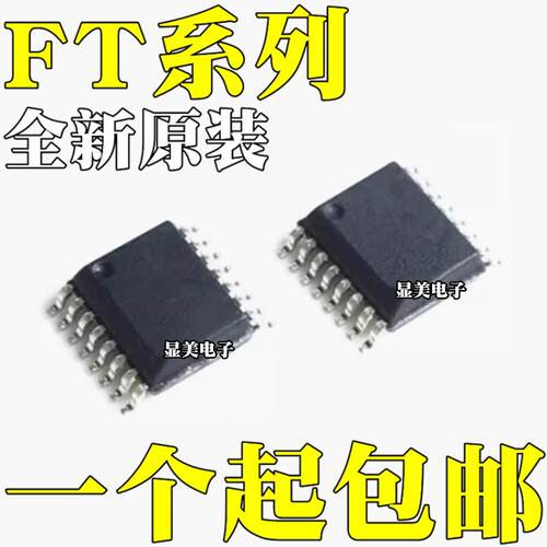 全新原装 FT220XS-U FT230XS-R FT230XS-U贴片SSOP16 USB控制芯片