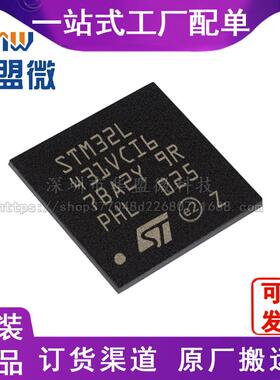 全新STM32L431VCI6 原装半导体IC 集成电路芯片 BGA100电子元器件