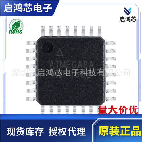 ATMEGA8A-AU ATMEGA8A封装TQFP32 RISC架构8K字节8位微控制器芯片