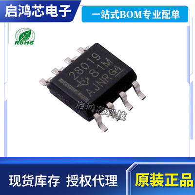 原装UCC28019DR 28019封装SOP8 65kHz连续导通模式PFC控制器芯片
