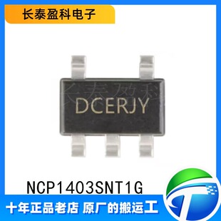 NCP1403SNT1G 原装正品 封装TSOP-5 1.5mm 电源芯片DC-DC升压型IC