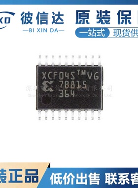 XCF04SVOG20C XCF04SVG XCF04S 封装TSSOP20 存储器芯片 全新原装