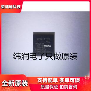 MT6250A\/B 封装BGA  手机CPU IC CPU芯片 MTK  全新原装支持