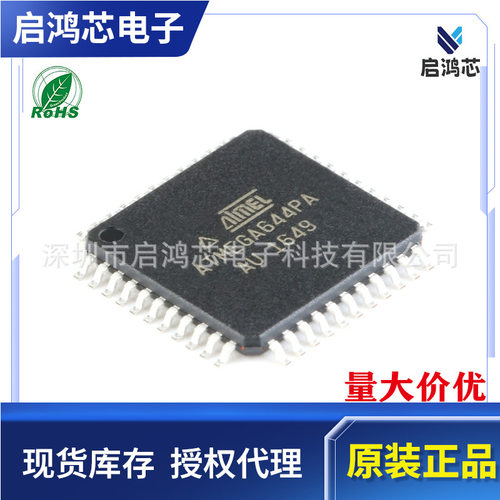 原装ATMEGA644PA-AU ATMEGA644P贴片QFP44 8位微控制器芯片单片机