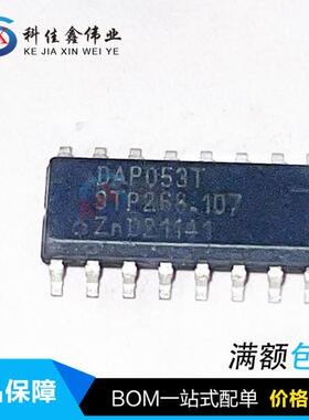 DAP053T DAP053 SOP-16 全新原装 PS5主板液晶芯片现货可直拍