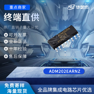 ADM202EARNZ SOP16 RS232接口集成电路全新芯片