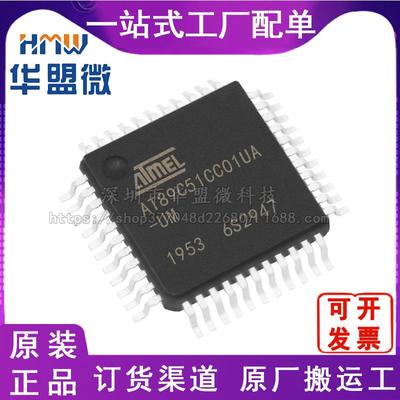 AT89C51CC01UA-RLTUM 封装QFP44 单片机MCU微控制器 原装