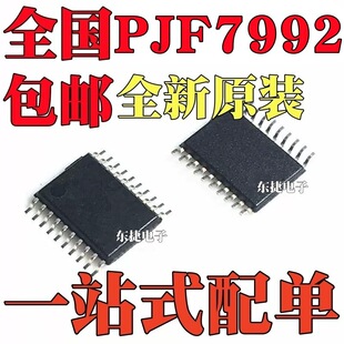 全新原装 PJF7992ATW 丝印 F7992A 贴片TSSOP20封装 射频卡芯片