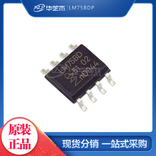 LM75BD SOP8 温度传感器原装集成电路原装现货
