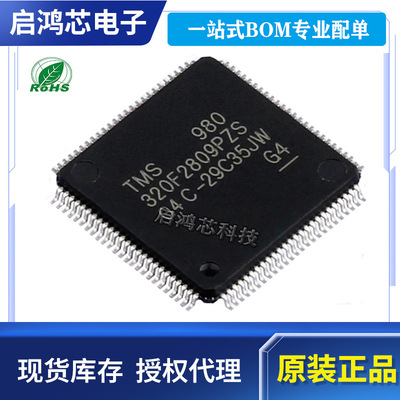 TMS320F2809PZS封装LQFP100 256KB闪存32位微控制器单片机MCU芯片