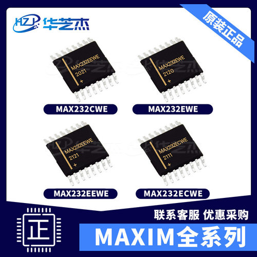 MAX232CWE MAX232EWE MAX232EEWE MAX232ECWE 全新原装现货IC芯片