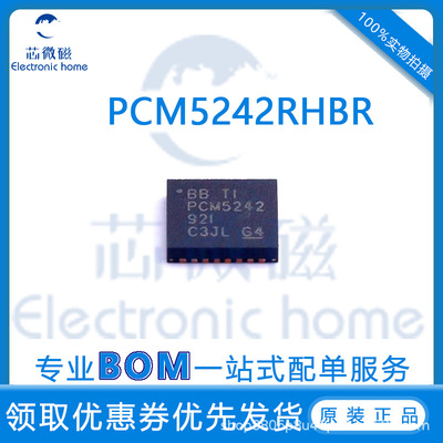 原装正品 PCM5242RHBR 封装TSSOP20 114dB音频立体声DAC 芯片IC