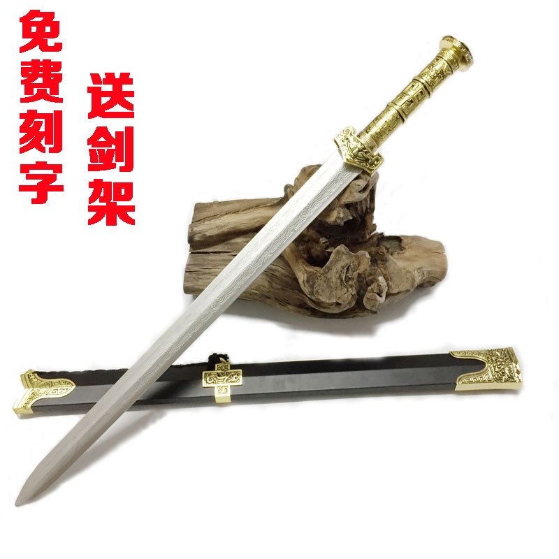 龙泉山海不锈钢汉剑长剑镇宅宝剑防身短剑刀剑刀具剑道摆件未开刃在类目 运动/瑜伽/健身/球迷用品, 跆拳道/武术/搏击, 剑道, 剑中 - 来自Buy2taobao.com提供专业的淘宝代购服务