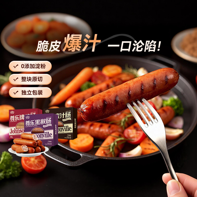 尊乐香肠脆皮爆汁芝士肠烤肠零食儿童早餐肠空气炸锅加热即食肉肠