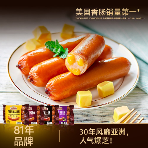 尊乐芝士肠爆汁烤肠儿童早餐速食