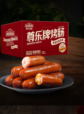 尊乐香肠爆汁肉肠原味烤肠礼盒家庭囤货装1950g*1箱年货礼盒送礼