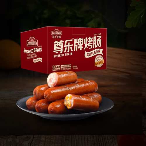 尊乐中秋礼盒纯肉爆浆香肠家庭装