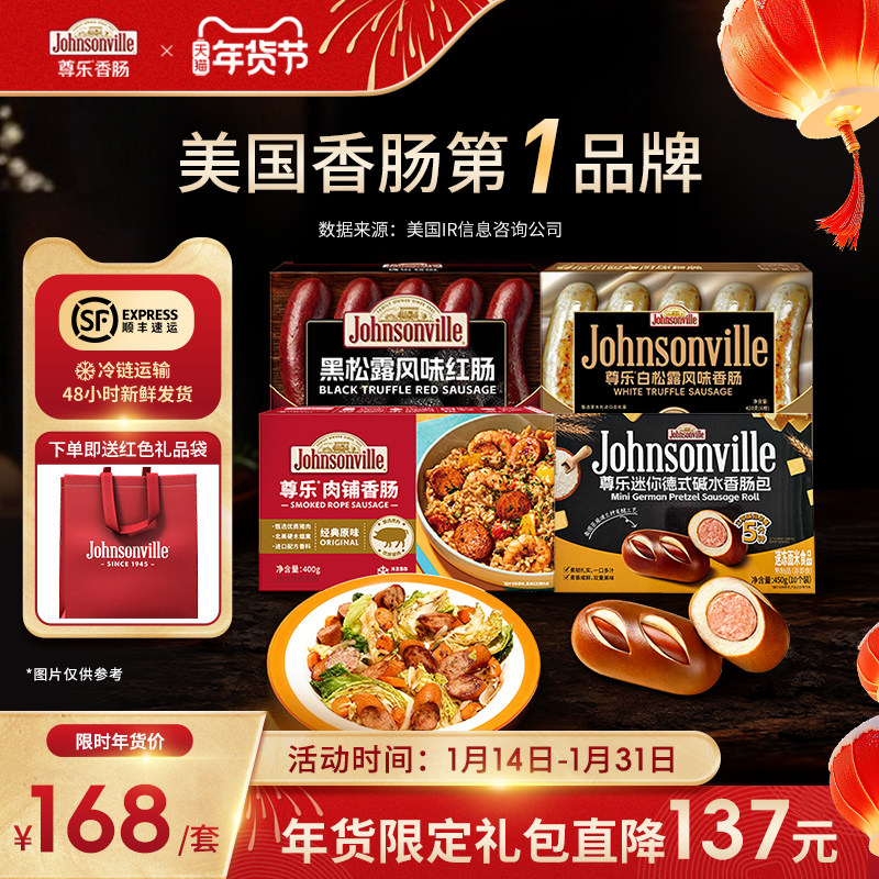 尊乐爆汁香肠黑松露红肠多谷物面包烟熏烤肠早餐速食年货送礼礼包,粮油调味/速食/干货/烘焙,香肠/腊肠/烤肠,淘宝优惠券,粉丝福利购,淘宝优惠卷