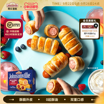 尊乐酥皮卷法国进口酥皮96层开酥