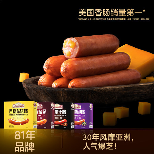 尊乐81年美式经典香肠