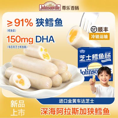 尊乐芝士鳕鱼肠600g*1盒