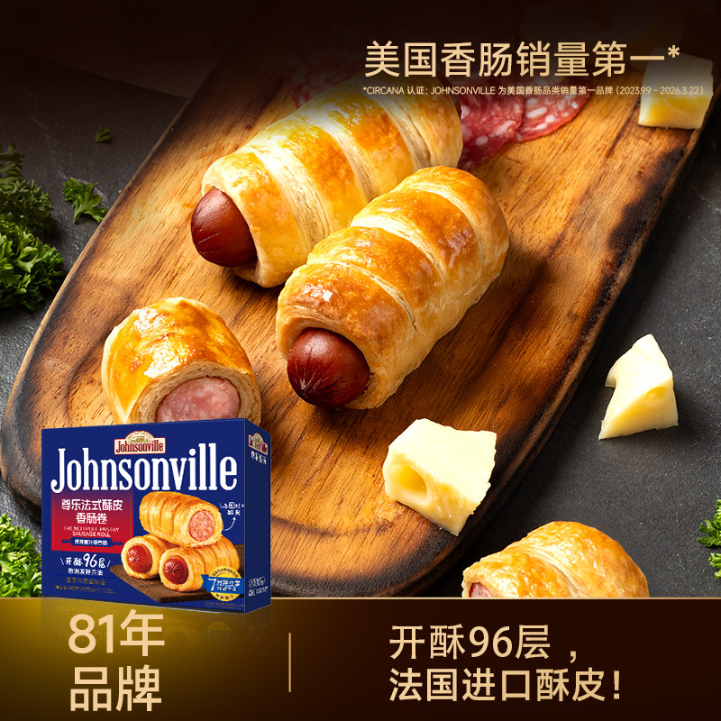 尊乐81年美式经典香肠酥皮卷图片
