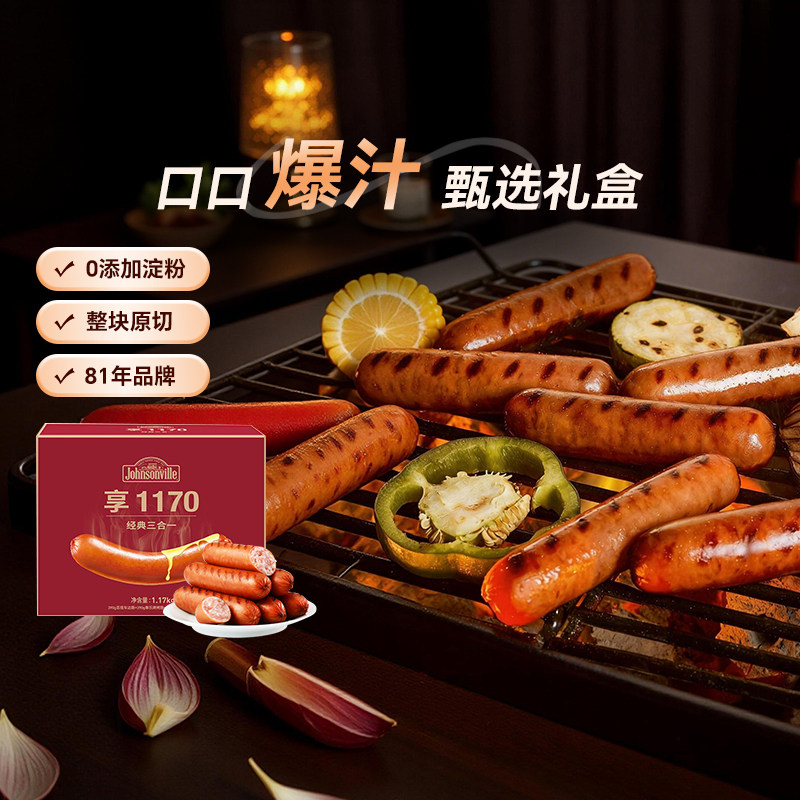 尊乐香肠脆皮爆汁肉肠儿童肠早餐肠空气炸锅烤肠礼盒1170g(18根)