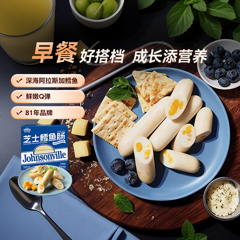 [新品]尊乐香肠芝士鳕鱼肠鲜嫩Q弹鱼肉肠儿童肠空气炸锅早餐肠
