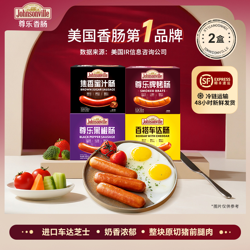 黑胡椒早餐香肠热狗肠