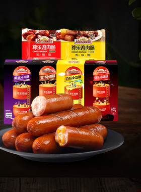 【139元任选3份】尊乐香肠肉肠脆皮爆汁儿童早餐速食空气炸锅烤肠