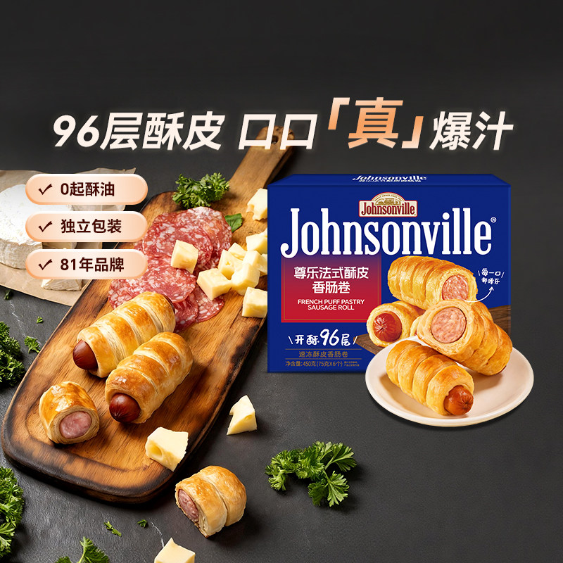 【曹颖】尊乐香肠酥皮烤肠卷零食肉肠可颂空气炸锅速食儿童早餐