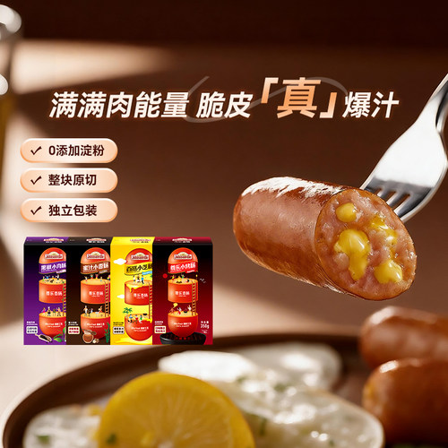尊乐香肠火山石烤肠儿童早餐速食